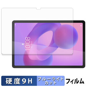 Lenovo Idea Tab �ی�t�B���� �u���[���C�g�J�b�g �t�B���� �y 9H���d�x ����d�l �z �����K���X�Ɠ����̍��d�x ���{��