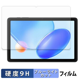 �y�|�C���g2�{�z Blackview Tab 20 WiFi �ی�t�B���� �u���[���C�g�J�b�g �t�B���� �y 9H���d�x ����d�l �z �����K���X�Ɠ����̍��d�x ���{��