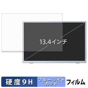 Miuniu 13.4�C���` ���o�C�����j�^�[ M13UB �ی�t�B���� �u���[���C�g�J�b�g �t�B���� �y 9H���d�x ����d�l �z �����K���X�Ɠ����̍��d�x ���{��