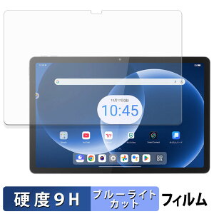 �y�y�V�X�[�p�[SALE �|�C���g2�{�z Lenovo TAB8 �ی�t�B���� �u���[���C�g�J�b�g �t�B���� �y 9H���d�x ����d�l �z �����K���X�Ɠ����̍��d�x ���{��