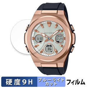 CASIO BABY-G MSG-W600 / MSG-W610 �V���[�Y �p �ی�t�B���� �u���[���C�g�J�b�g �t�B���� �y 9H���d�x ����d�l �z �����K���X�Ɠ����̍��d�x ���{��