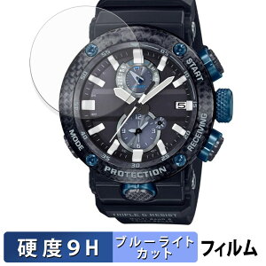CASIO G-SHOCK MASTER OF G - AIR GRAVITYMASTER GWR-B1000 �V���[�Y �p �ی�t�B���� �u���[���C�g�J�b�g �t�B���� �y 9H���d�x ����d�l �z �����K���X�Ɠ����̍��d�x ���{��