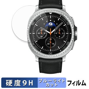 Samsung Galaxy Watch8 Classic ( 46 mm ) (2���Z�b�g) �p �ی�t�B���� �u���[���C�g�J�b�g �t�B���� �y 9H���d�x ����d�l �z �����K���X�Ɠ����̍��d�x ���{��