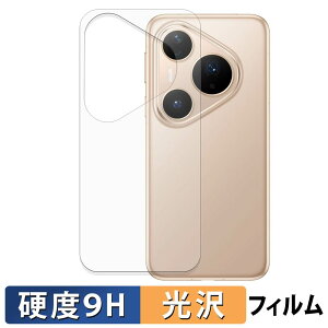 �y�|�C���g2�{�z HUAWEI Pura 80 Pro / 80 Pro+ / 80 Ultra ( �w�ʗp ) �X�L���V�[�� �y 9H���d�x ����d�l �z �ی�V�[�� �����K���X�Ɠ����̍��d�x ���{��