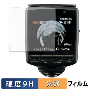 �R���e�b�N HDR362GW �p �ی�t�B���� �y 9H���d�x ����d�l �z �t�B���� �����K���X�Ɠ����̍��d�x