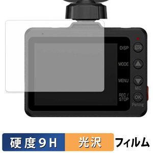 Yupiteru ZNV-110 / SN-TW6400c / NV-6000d / SN-TW6300c �p �ی�t�B���� �y 9H���d�x ����d�l �z �t�B���� �����K���X�Ɠ����̍��d�x
