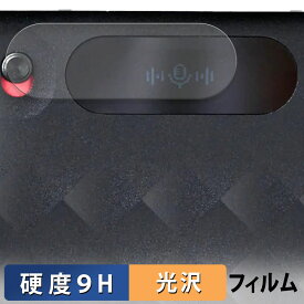 【お買い物マラソンポイント2倍】 Notta Memo 保護フィルム 【 9H高硬度 光沢仕様 】 フィルム 強化ガラスと同等の高硬度 日本製