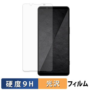 SONY Xperia 1 VIII �ی�t�B���� �y 9H���d�x ����d�l �z �t�B���� �����K���X�Ɠ����̍��d�x ���{��