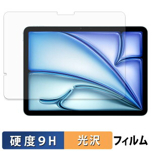 Apple iPad Air 11�C���` M2 2024 �ی�t�B���� �y 9H���d�x ����d�l �z �t�B���� �����K���X�Ɠ����̍��d�x ���{��