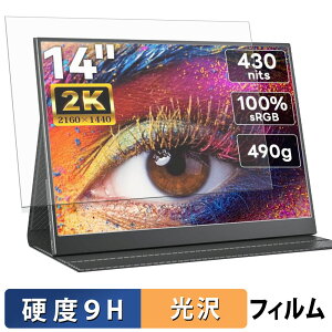 Upperizon 14�C���` ���o�C�����j�^�[ Z-14Q �ی�t�B���� �y 9H���d�x ����d�l �z �t�B���� �����K���X�Ɠ����̍��d�x ���{��