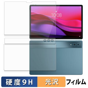 �y�|�C���g2�{�z Lenovo Yoga Tab Plus ( �\��/�w�� ) �ی�t�B���� �y 9H���d�x ����d�l �z �t�B���� �����K���X�Ɠ����̍��d�x ���{��