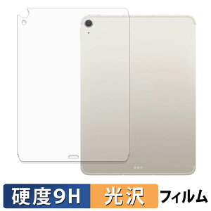 Apple iPad Air ( 11�C���` / Wi-Fi + Cellular���f�� ) ( M4 / 2026�N�������f�� ) ( �w�� ) �ی�t�B���� �y 9H���d�x ����d�l �z �t�B���� �����K���X�Ɠ����̍��d�x ���{��