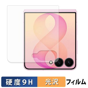 �y8/11 1:59�� �|�C���g2�{�z Samsung Galaxy Z Flip8 ( �T�u�f�B�X�v���C ) �ی�t�B���� �y 9H���d�x ����d�l �z �t�B���� �����K���X�Ɠ����̍��d�x ���{��