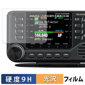 KENWOOD �J�[�g�����V�[�o�[ TM-D750S / TM-D750 �ی�t�B���� �y 9H���d�x ����d�l �z �t�B���� �����K���X�Ɠ����̍��d�x ���{��