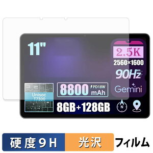 ALLDOCUBE iPlay 80E �ی�t�B���� �y 9H���d�x ����d�l �z �t�B���� �����K���X�Ɠ����̍��d�x ���{��