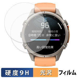 �y���������}���\���|�C���g2�{�z GARMIN fenix 9 Pro 43mm (2���Z�b�g) �p �ی�t�B���� �y 9H���d�x ����d�l �z �t�B���� �����K���X�Ɠ����̍��d�x ���{��
