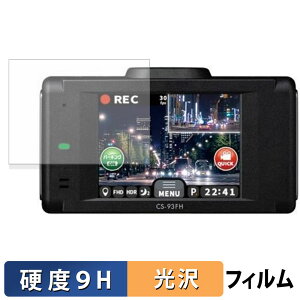 CELLSTAR CS-93FH / CS-91FH �p �ی�t�B���� �y 9H���d�x ����d�l �z �t�B���� �����K���X�Ɠ����̍��d�x