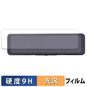 【ポイント2倍】 昌騰 MAXWIN MDR-G009A / MDR-G009B / MDR-G009B2 / MDR-G009A2 用 保護フィルム 【 9H高硬度 光沢仕様 】 フィルム 強化ガラスと同等の高硬度