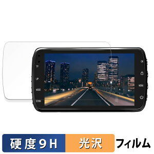 SPOZGO H21 PRO �h���C�u���R�[�_�[ �p �ی�t�B���� �y9H���d�x ����d�l�z �t�B���� �����K���X�Ɠ����̍��d�x
