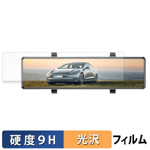 AQielev 6248 用 保護フィルム 【 9H高硬度 光沢仕様 】 フィルム 強化ガラスと同等の高硬度