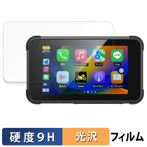 BOIFUN バイク用ドライブレコーダー MT02 用 保護フィルム 【 9H高硬度 光沢仕様 】 フィルム 強化ガラスと同等の高硬度