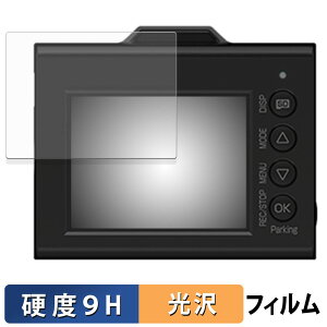 Yupiteru SUPER NIGHT SN-ST2300c 用 保護フィルム 【 9H高硬度 光沢仕様 】 フィルム 強化ガラスと同等の高硬度