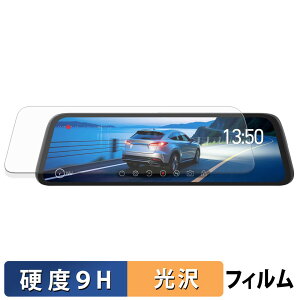 AUTO-VOX T10 用 保護フィルム 【 9H高硬度 光沢仕様 】 フィルム 強化ガラスと同等の高硬度