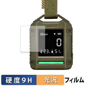 CARGO CONTAINER SAFE CO DETECTOR �ی�t�B���� �y 9H���d�x ����d�l �z �t�B���� �����K���X�Ɠ����̍��d�x ���{��