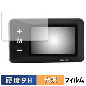 XBERSTAR E-Bike �f�B�X�v���C GD02 �ی�t�B���� �y 9H���d�x ����d�l �z �t�B���� �����K���X�Ɠ����̍��d�x ���{��