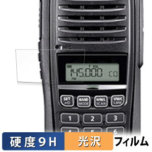 ICOM �g�ь^ �g�����V�[�o�[ IC-T10 / IC-S10 �ی�t�B���� �y 9H���d�x ����d�l �z �t�B���� �����K���X�Ɠ����̍��d�x ���{��