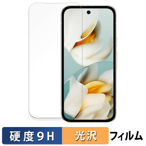 Google Pixel 9a インカメラ穴なし 保護フィルム 【 9H高硬度 光沢仕様 】 フィルム 強化ガラスと同等の高硬度 日本製