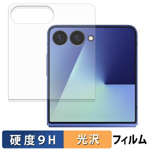 Samsung Galaxy Z Flip7 ( Jo[fBXvC ) یtB y 9Hdx dl z tB KXƓ̍dx {