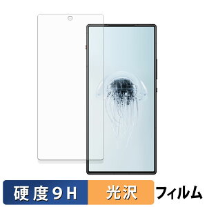 【ポイント2倍】 Nubia REDMAGIC 10 Air ( インカメ穴有り ) 保護フィルム 【 9H高硬度 光沢仕様 】 フィルム 強化ガラスと同等の高硬度 日本製