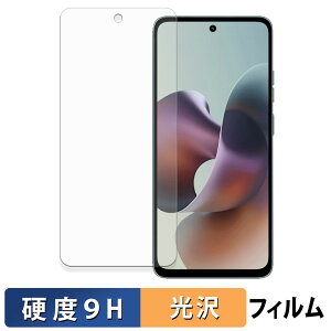 �y�|�C���g2�{�z Motorola moto g66j 5G / g66y 5G �ی�t�B���� �y 9H���d�x ����d�l �z �t�B���� �����K���X�Ɠ����̍��d�x ���{��