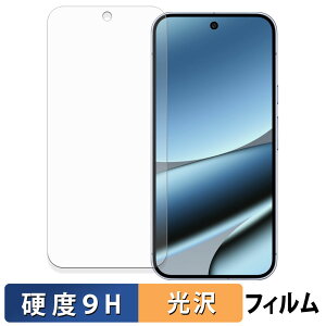 【ポイント2倍】 Google Pixel 10 Pro XL ( 画面 ) 保護フィルム 【 9H高硬度 光沢仕様 】 フィルム 強化ガラスと同等の高硬度 日本製