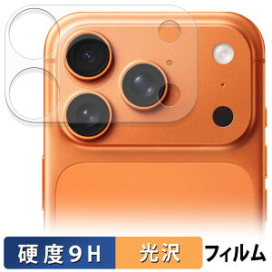 Apple iPhone 17 Pro ( カメラ周辺部 ) (2セット) 保護フィルム 【 9H高硬度 光沢仕様 】 フィルム 強化ガラスと同等の高硬度 日本製