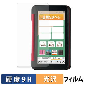 SHARP dq Brain 2022Nf (PW-S2/H2/B2/J2/A2/ES8300/ES9300) یtB y 9Hdx dl z tB KXƓ̍dx {