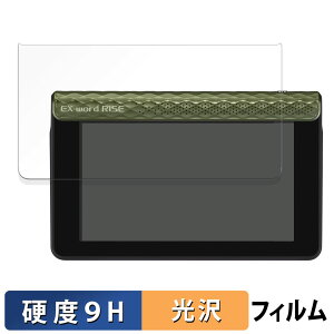 CASIO 電子辞書 EX-word RISE XDR-S1 シリーズ 向けの 保護フィルム 【9H高硬度 光沢仕様】 フィルム 強化ガラスと同等の高硬度 日本製