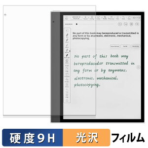 【ポイント2倍】 Bigme inkNote X Color ( 10.3インチ ) 保護フィルム 【 9H高硬度 光沢仕様 】 フィルム 強化ガラスと同等の高硬度 日本製