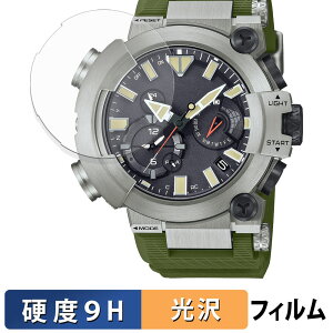 CASIO G-SHOCK FROGMAN MRG-BF1000 �V���[�Y ( ���h�p ) (2���Z�b�g) �p �ی�t�B���� �y 9H���d�x ����d�l �z �t�B���� �����K���X�Ɠ����̍��d�x ���{��
