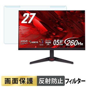 �y���������}���\���|�C���g2�{�z ���O���ȒP acer VG270W5bmiipx �u���[���C�g�J�b�g �t�B���^�[ �A���`�O���A �t���ی� �v���e�N�^�[