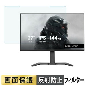 �y���������}���\���|�C���g2�{�z ���O���ȒP iiyama G-MASTER GB2741HSU-B1 �u���[���C�g�J�b�g �t�B���^�[ �A���`�O���A �t���ی� �v���e�N�^�[