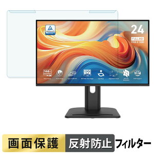 ���O���ȒP MSI PRO MP245PHG E14 �u���[���C�g�J�b�g �t�B���^�[ �A���`�O���A �t���ی� �v���e�N�^�[