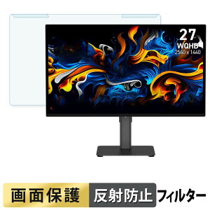 ���O���ȒP MSI PRO MAX 271QPX14G �u���[���C�g�J�b�g �t�B���^�[ �A���`�O���A �t���ی� �v���e�N�^�[