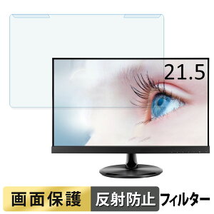 ���O���ȒP ASUS VP229HV / VP229HE / VP229HEZ �u���[���C�g�J�b�g �t�B���^�[ �A���`�O���A �t���ی� �v���e�N�^�[