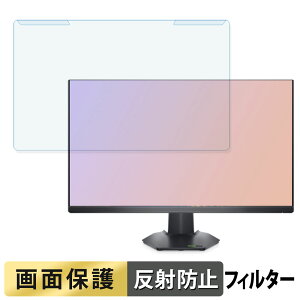 �y�|�C���g2�{�z ���O���ȒP DELL G2723HN �u���[���C�g�J�b�g �t�B���^�[ �A���`�O���A �t���ی� �v���e�N�^�[