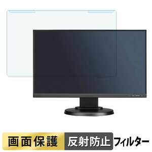 ���O���ȒP NEC LCD-E221N / LCD-E221N-BK / LCD-E221N-C �u���[���C�g�J�b�g �t�B���^�[ �A���`�O���A �t���ی� �v���e�N�^�[