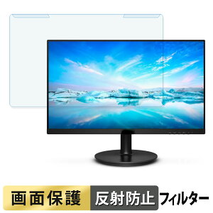 �y8/27 9:59�� �|�C���g2�{�z �y���O���ȒP�z PHILIPS 271V8L/11 27�C���` 16:9 ������ �u���[���C�g�J�b�g �t�B���^�[ �y���˒ጸ�z �t���ی� �v���e�N�^�[