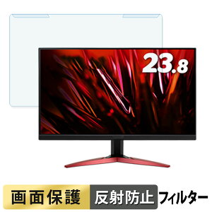 �y�|�C���g2�{�z ���O���ȒP KG241YP3bmipx / acer KG241YPbmiipx (KG1) �u���[���C�g�J�b�g �t�B���^�[ �A���`�O���A �t���ی� �v���e�N�^�[