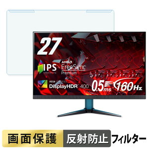 ���O���ȒP acer VG272 �V���[�Y ( Nitro VG2 ) �u���[���C�g�J�b�g �t�B���^�[ �A���`�O���A �t���ی� �v���e�N�^�[